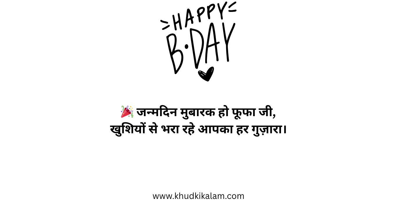 Birthday Wishes for Fufa ji in Hindi