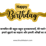 Grand Son Birthday Wishes in Hindi