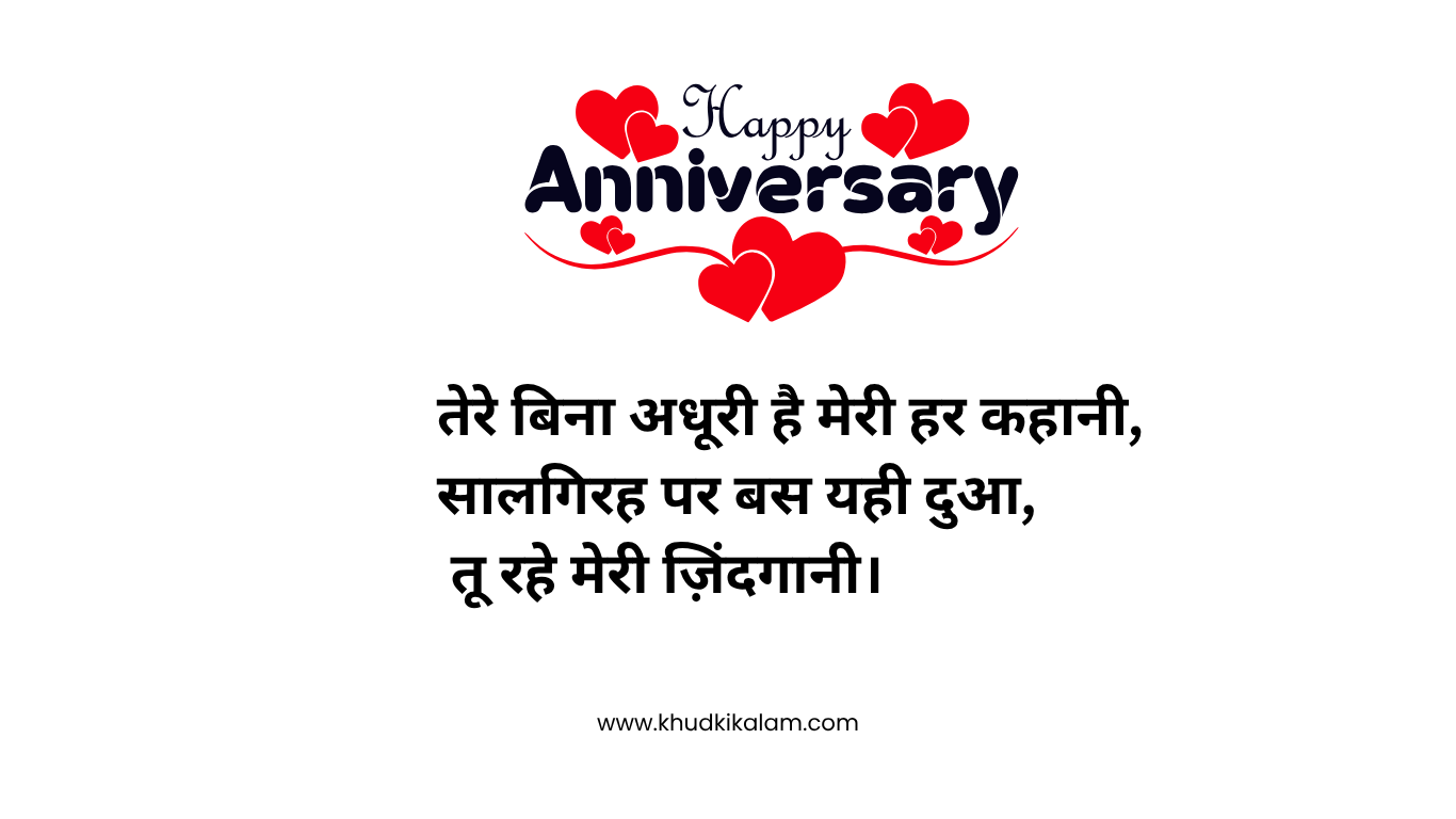 Marriage Anniversary Wishes for Bhuaa & Fufa ji in Hindi